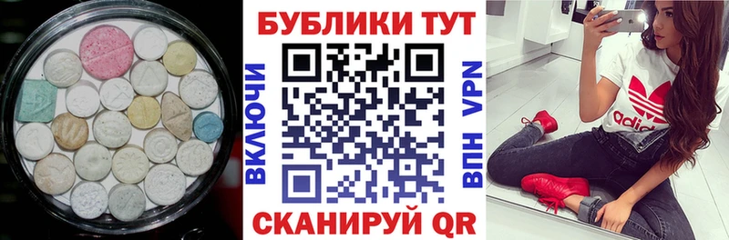 где найти   Сортавала  Ecstasy круглые 