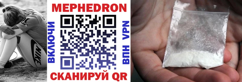 Меф mephedrone  как найти наркотики  Сортавала 